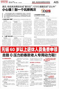 江南晚报最新爆料视频,最新爆料视频内容大起底