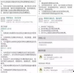 哈尔滨张先生最新爆料,揭秘惊人内幕！