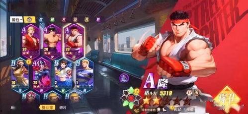 街霸对决最新爆料,神秘角色登场，激战一触即发！