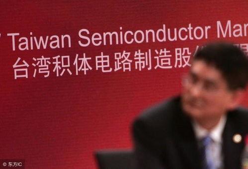 中国台积电最新爆料,揭秘芯片制造技术突破与未来展望”