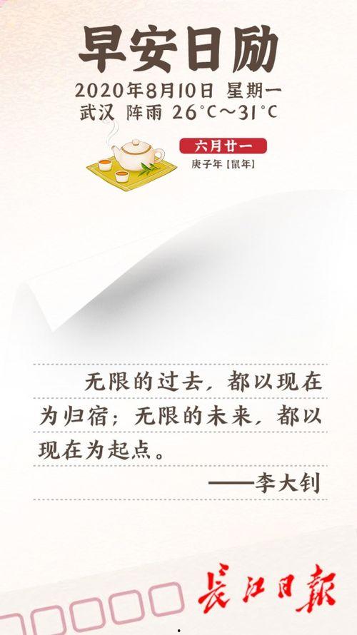 武汉早安爆料最新消息,最新突发！XX事件引发关注